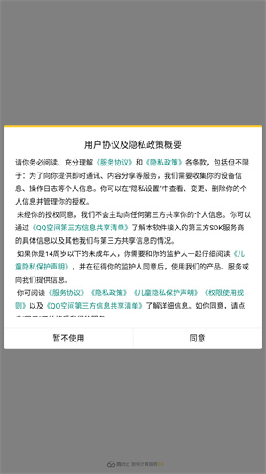 qq空间