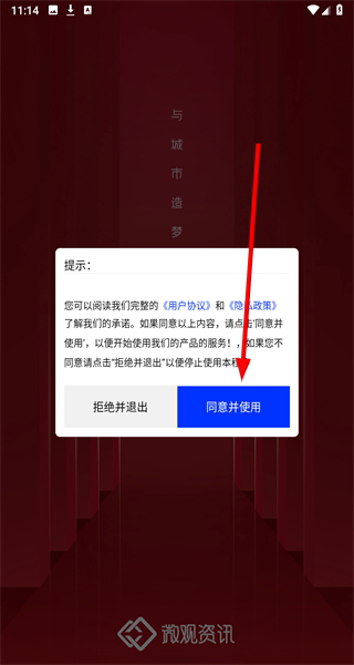 微观资讯
