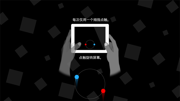 二重奏