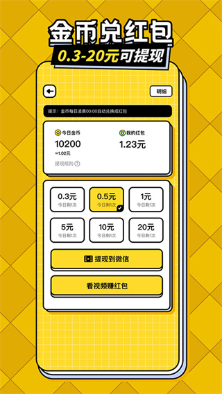答题趣赚钱