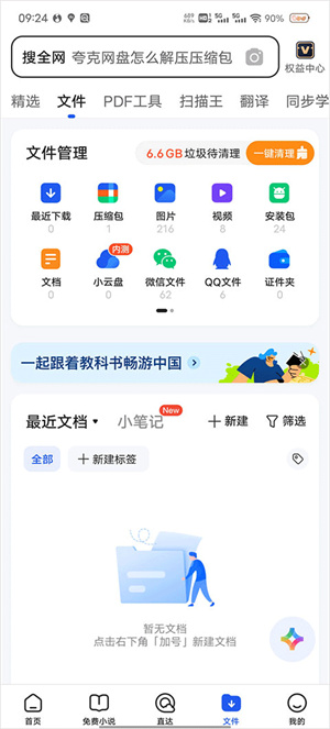 qq浏览器正版