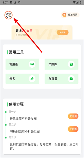 微商不折叠发圈
