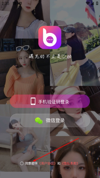 密伴