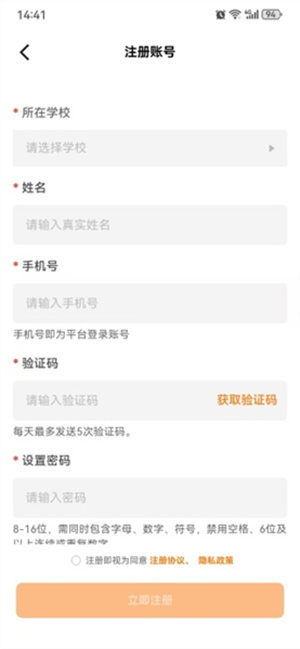 PU口袋校园官方