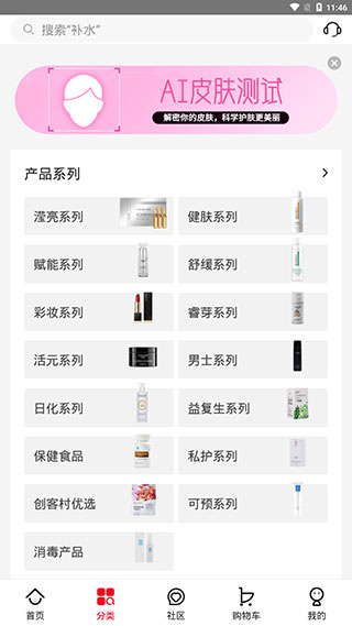 创客云商商城