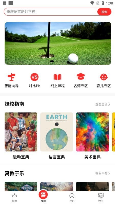 哈德宝典