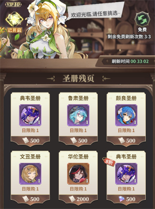 决斗学院