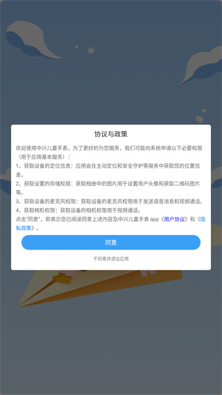 中兴儿童手表