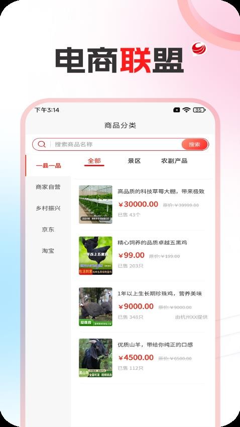 亿家千城