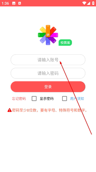 米信校园版
