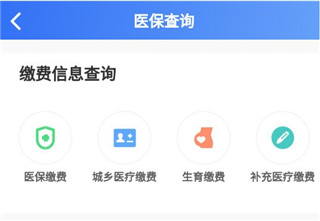 贵州医保服务平台