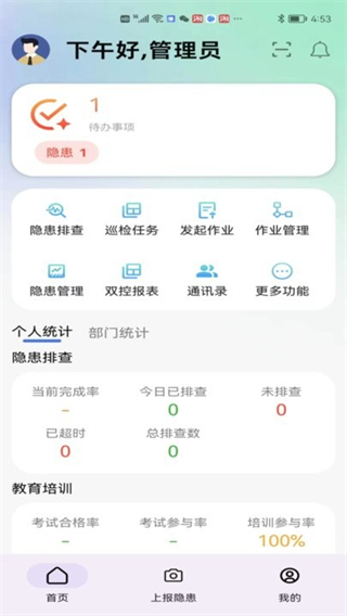 易企安全平台