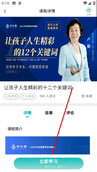 诗心理