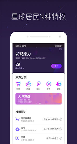网易星球