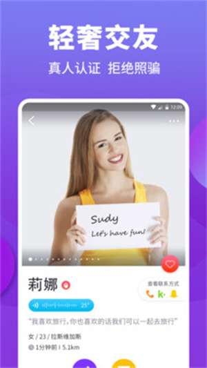 sudy高端交友官方