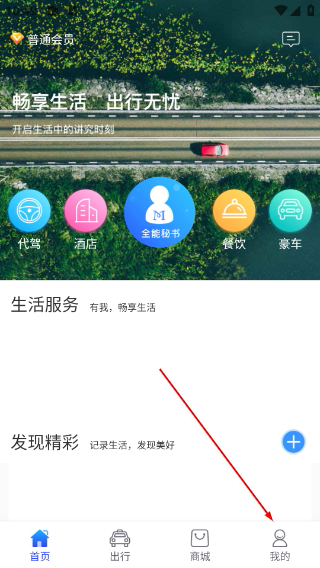 米袋出行