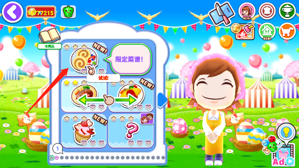 料理妈妈来煮饭吧