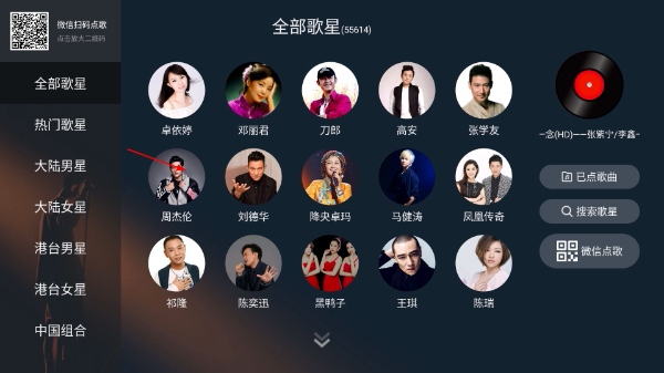 金麦客专业K歌
