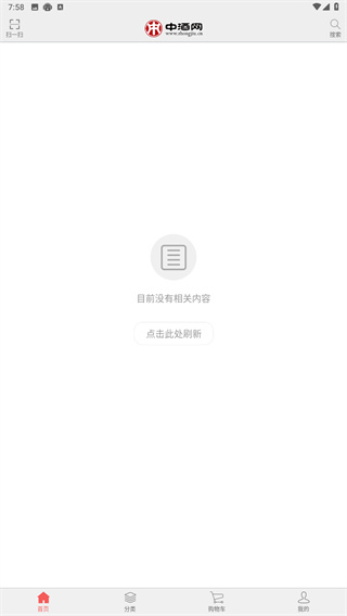 中酒网