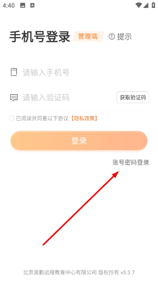 师训宝管理端