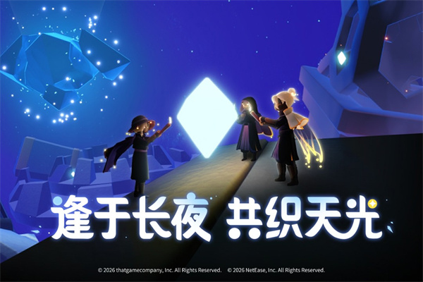 光遇免费