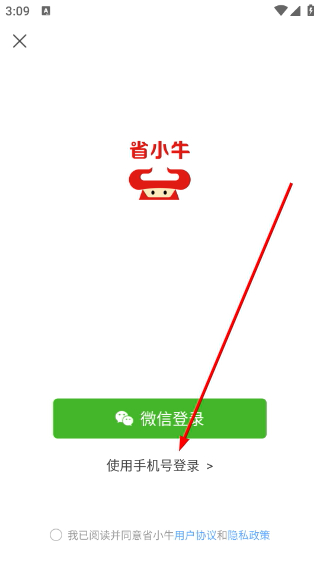 省小牛