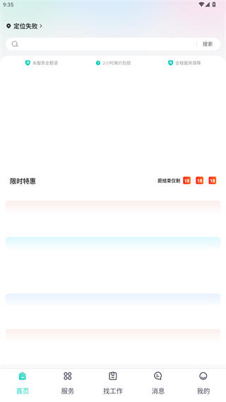 光合万家