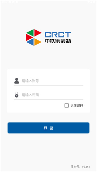 中铁集装箱APP