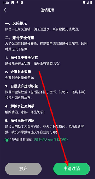 微派狼人