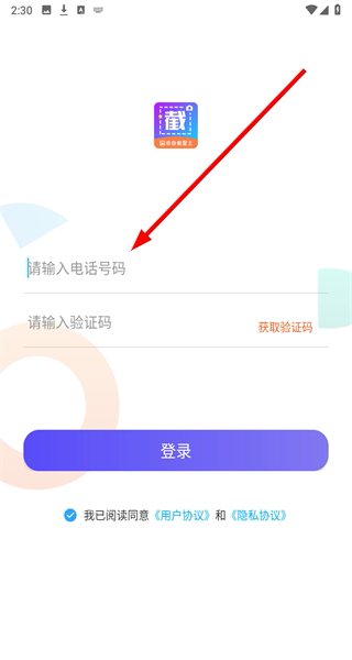 微商截图帝