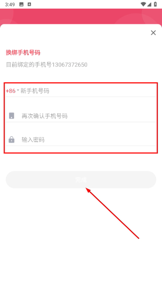 易甲普通话