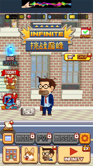 挑战巅峰