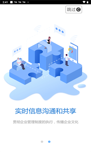 移动OA