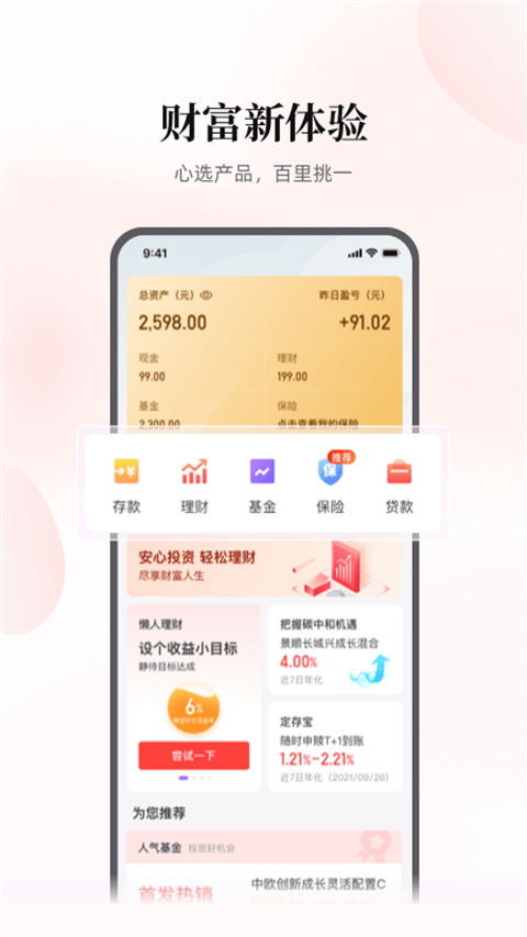 光大云缴费平台官方版