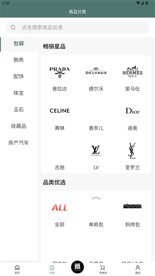 逛当铺
