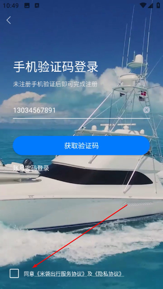 米袋出行
