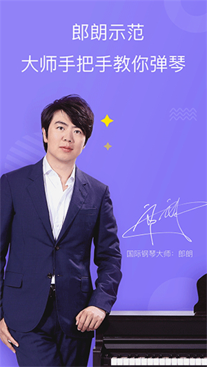 theone智能钢琴课堂官方