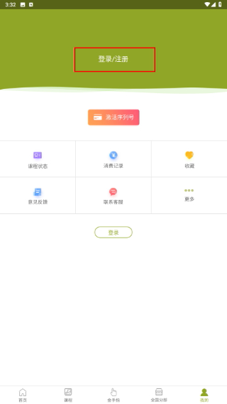 金手指陪练软件