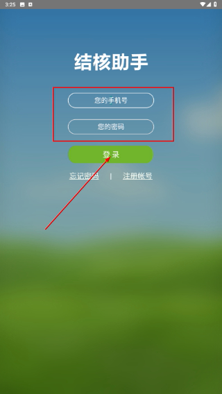 结核助手