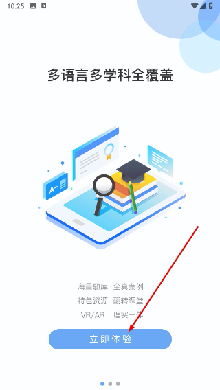 亿学教育