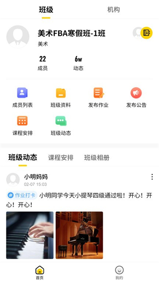 艺知荐商户