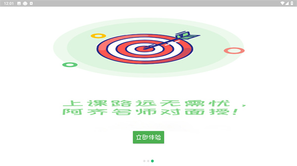 中医眼科学主治医师题库
