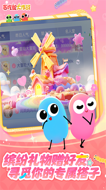 贪吃蛇