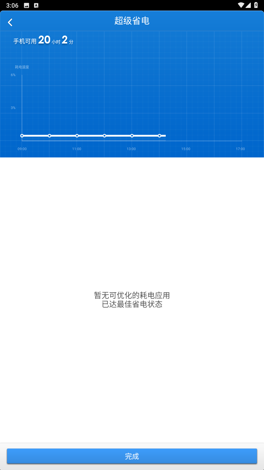 金山毒霸极速版2026