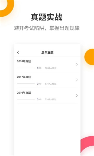 中级经济师提分王