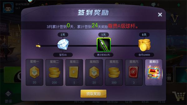 台球世界