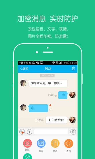 密话