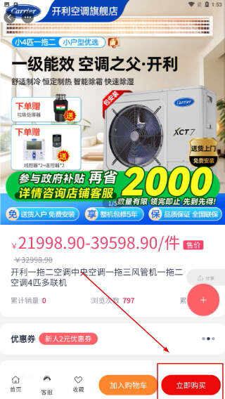 金街网app