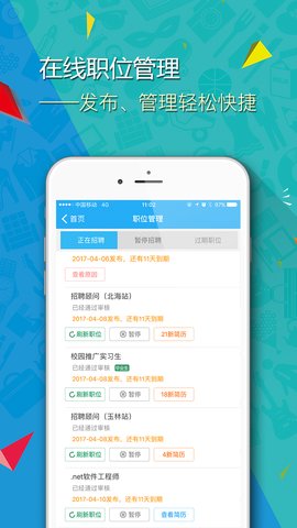 广西招聘宝