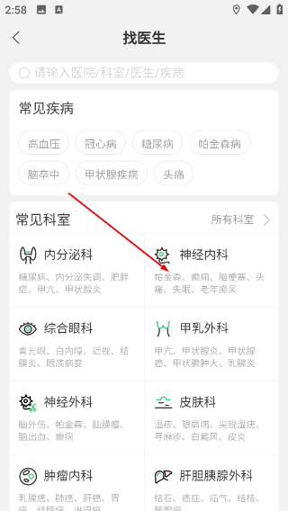 幂健康